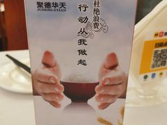 -峨嵋酒家(地安门店)