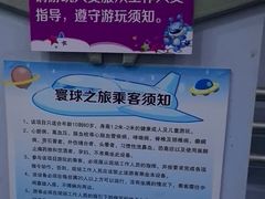 -蓬莱欧乐堡梦幻世界