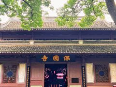 -宁波市保国寺古建筑博物馆