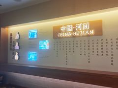 -高玛纳驴肉火烧(河间总店)