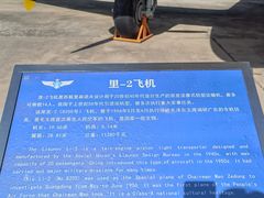 -中国航空博物馆-停车场