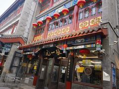 -张一元(总店)