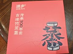 -渔乡米香·剁椒鱼头(四方坪店)