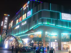 -吾悦广场(南京鼓楼店)