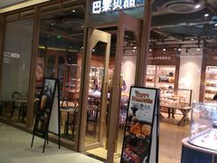 -巴黎贝甜(财富中心店)