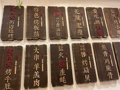 -福苗小骆驼烧烤(莲湖路店)