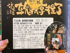 -泸溪河桃酥(江宁太阳城店)