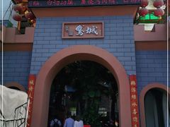 -鹅城