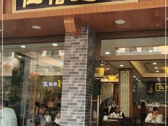 门面-仁信老铺(华盖路店)