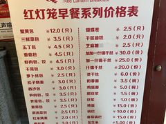 -红灯笼大酒楼(通湖路店)