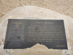 -东海岛旅游度假区