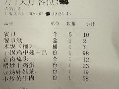 -乔一乔怪味干锅(武侯欢肆店)