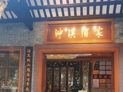 -泮溪酒家(荔枝湾店)
