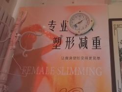 -香薇妮丝·定制减肥·身材管理