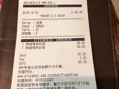 账单-必胜客(百联又一城店)