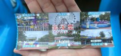 -海宁大脚板乐园