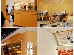-晓沸牛肉海鲜小火锅(白湖亭万达广场店)