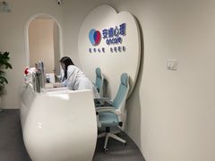 -安肯心理咨询(长宁旗舰店)