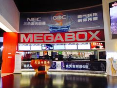 -美嘉欢乐影城(万象城店)