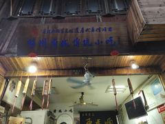 -王天顺海苔饼