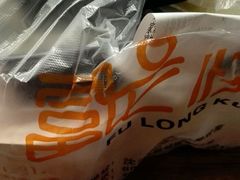 -富龙快餐店(铁西店)