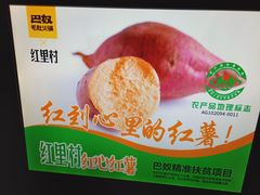 -巴奴毛肚火锅(商城路店)