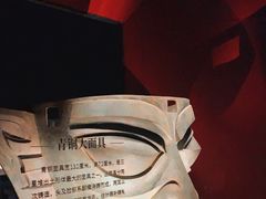 -三星堆博物馆