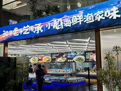 -大连湾旭日·家宴·海肠捞饭(马栏广场店)
