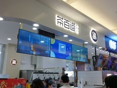 -茶百道(大卫城店)