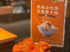 -闽和南(深圳万象城店)