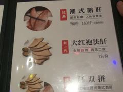 菜单-陈鹏鹏潮汕菜(欢乐海岸 海边景观店)