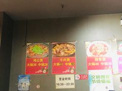 -范贤光鸡公煲(平乐园总店)