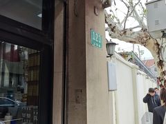 -万寿斋(山阴路店)