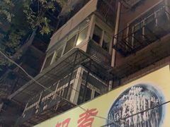 -马记大锅煮(总店)