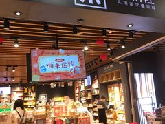 -凯德广场(学府店)