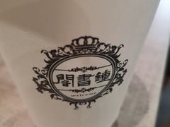 -钟书阁(松江泰晤士小镇店)