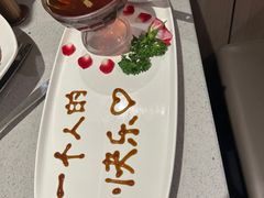-海底捞火锅(万达店)