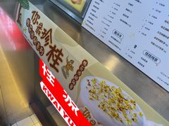 -桂桂茶(赤峰站店)