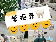 -泰康拜博口腔·二级专科医院(种植·正畸·修复·联合中心)