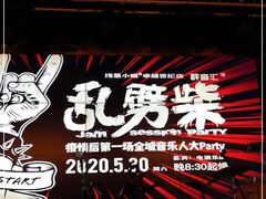 -酒肆浅葱•烧烤•龙虾•排档(卓悦intown店)
