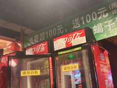 -芦月轩羊蝎子(劲松店)
