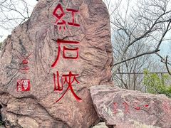 -云台山风景名胜区