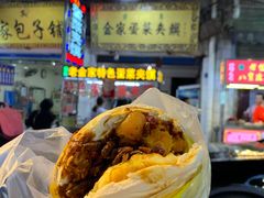 -老金家蛋菜夹馍(西安总店)