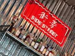 -Side Street街旁(交道口店)