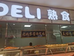 -世纪家家福生活超市(和义西里小区店)