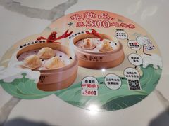 -苏晓玥·手作江南小吃(深圳北站店)