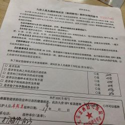 -五洲妇儿医院