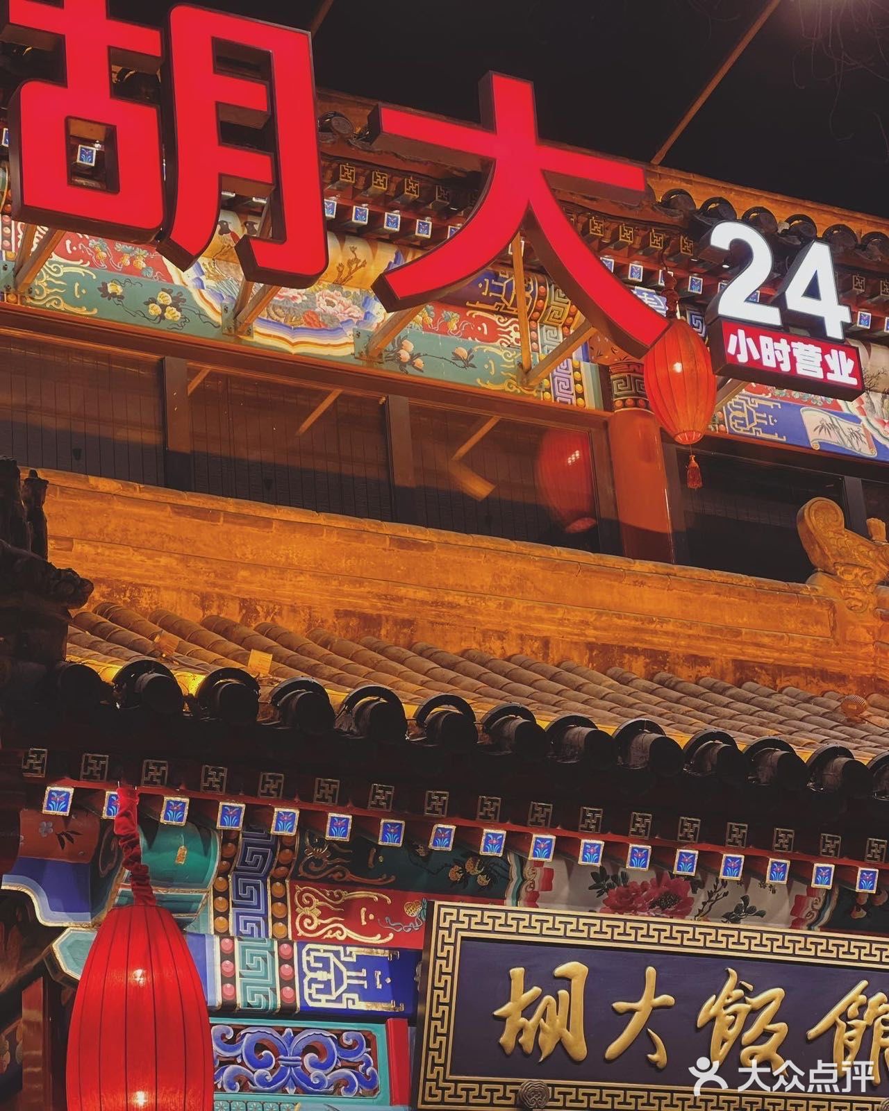 帝都排队神店｜全国小龙虾必吃餐厅｜恰饭好去处