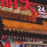 帝都排队神店｜全国小龙虾必吃餐厅｜恰饭好去处