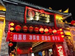 门面-韩城古城美食街